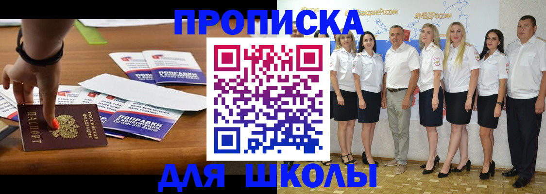 прописка для военкомата в Апшеронске